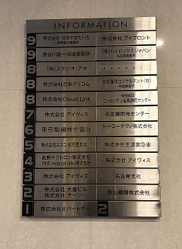 長谷川雄一法律事務所 表札